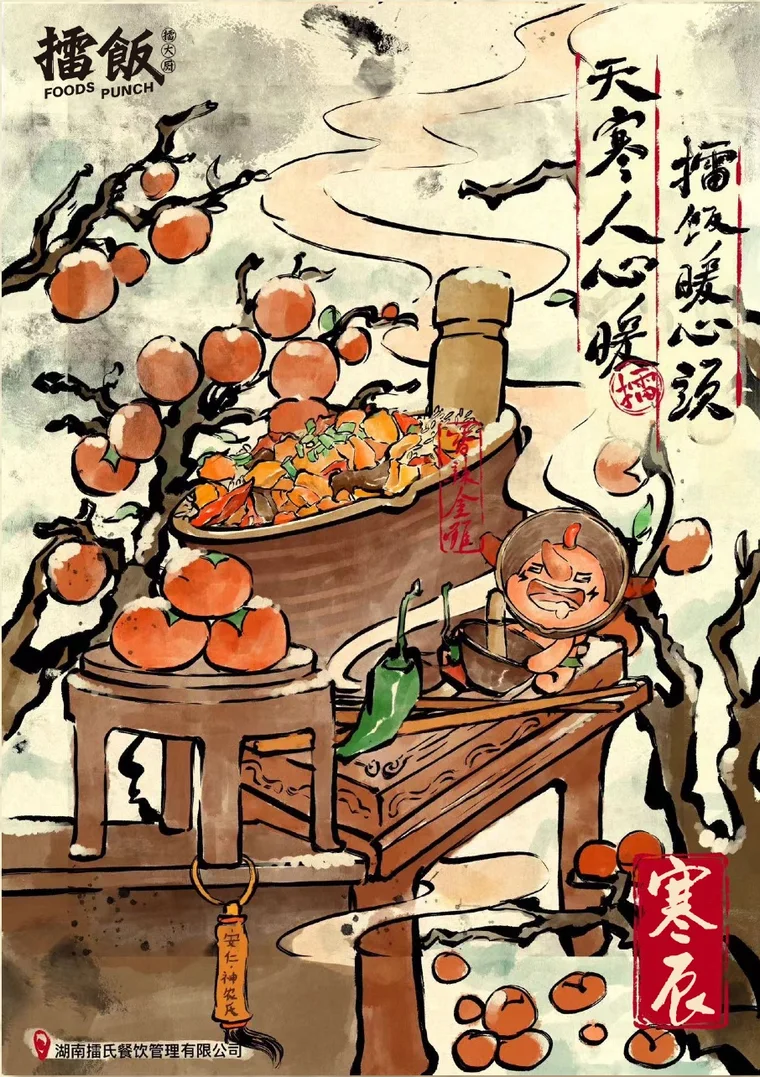 寒衣节令海报