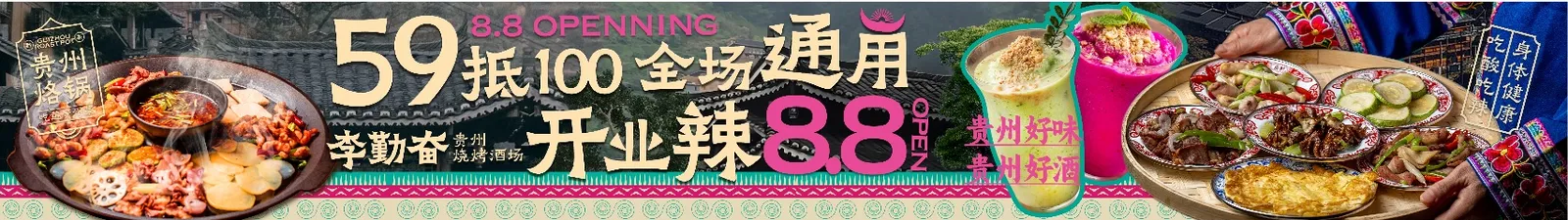 五连长图：李勤奋 59 抵 100 开业辣 88
